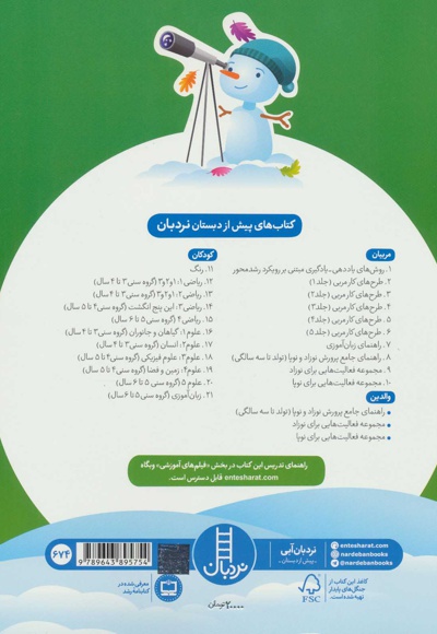 علوم 4